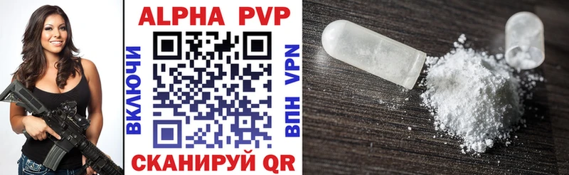 где можно купить наркотик  даркнет телеграм  Alpha PVP СК  Каспийск 