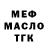 ТГК вейп The Mechanix