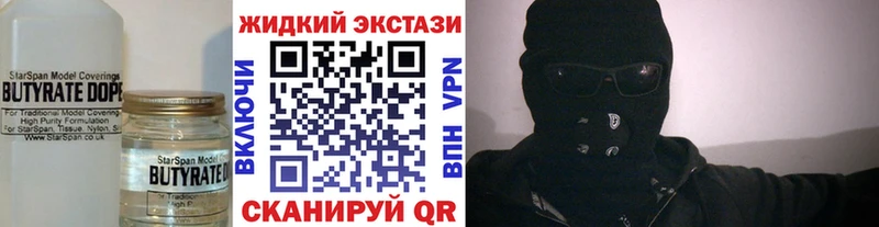 БУТИРАТ буратино  Каспийск 