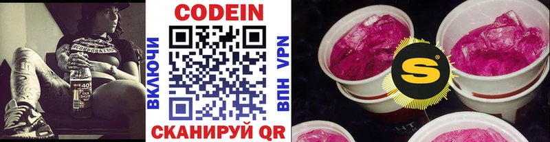 МЕГА как зайти  Каспийск  Кодеиновый сироп Lean напиток Lean (лин) 