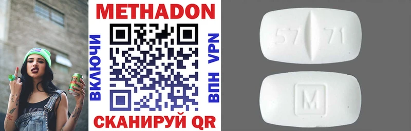 Метадон methadone Каспийск